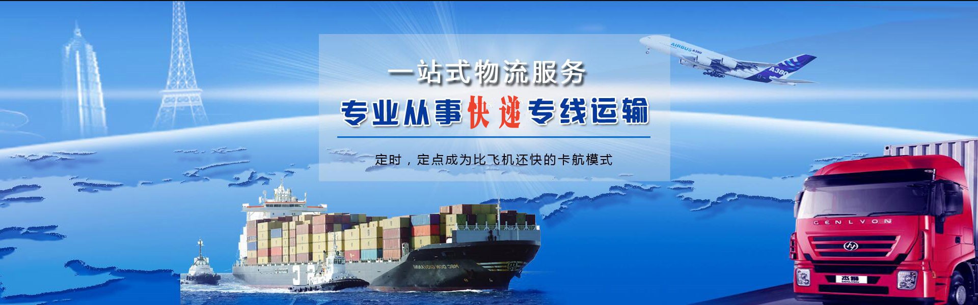 顺昌到丹麦物流公司-顺昌至丹麦物流专线-顺昌空运到丹麦-优时通物流有限公司